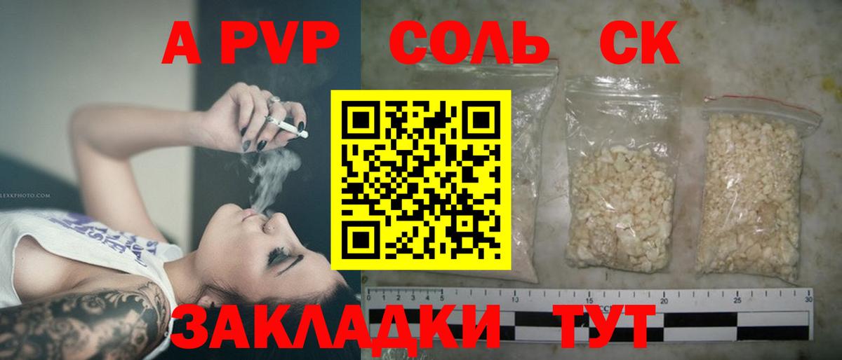 Alpha-PVP СК КРИС Стерлитамак