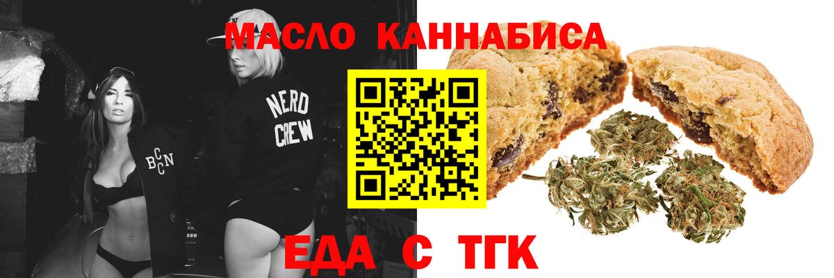 Canna-Cookies марихуана  Вход с VPN  Стерлитамак 