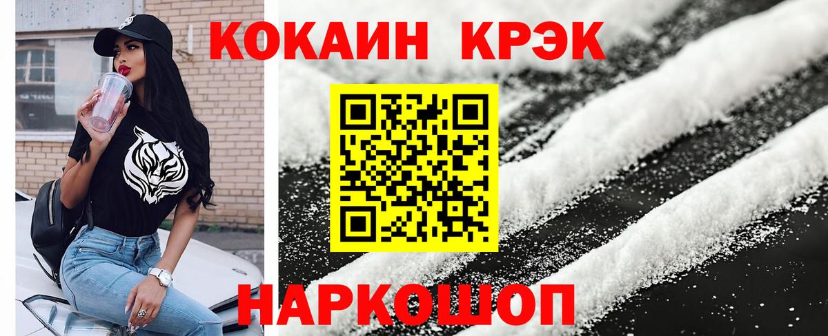 Cocaine Columbia  где купить   Стерлитамак  Вход с VPN 