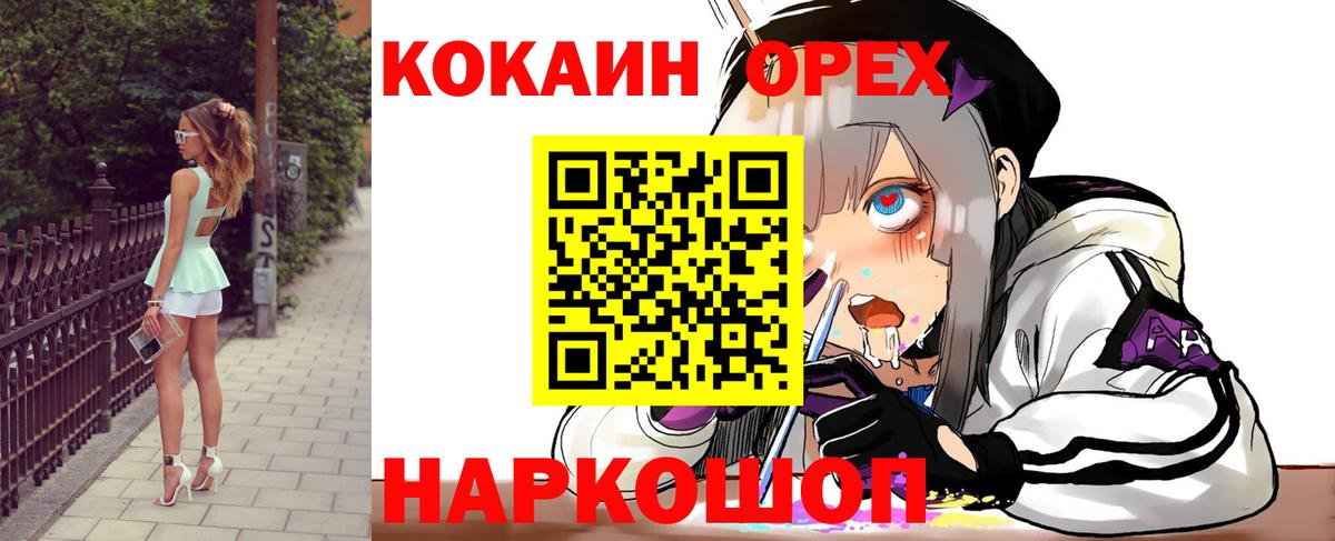 КОКАИН Боливия Стерлитамак