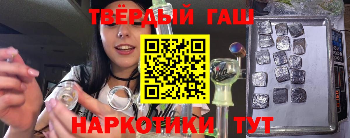 ГАШ Cannabis Стерлитамак