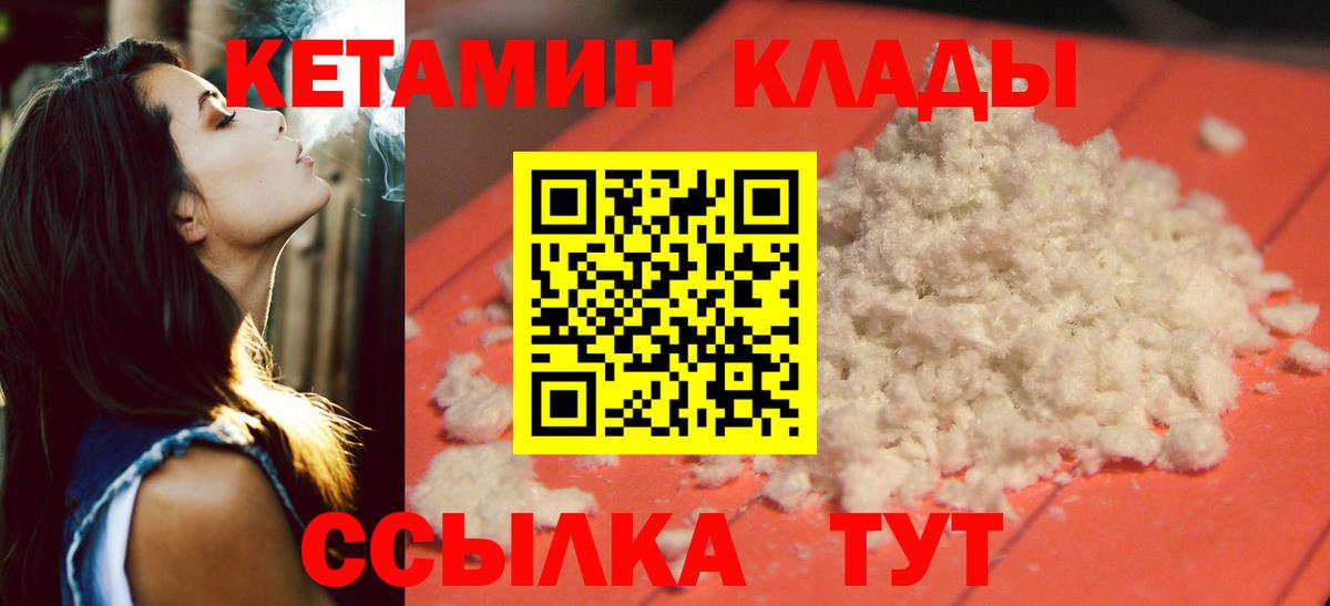 Кетамин VHQ Стерлитамак