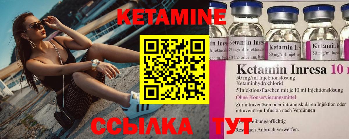 Стерлитамак  КЕТАМИН ketamine  КЕТАМИН ketamine  Вход с VPN 