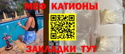 мефедрон Белореченск