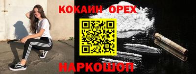 мефедрон Белореченск