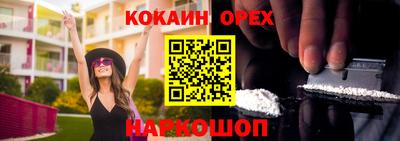 мефедрон Белореченск