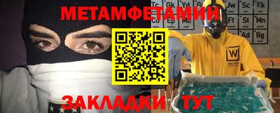 мефедрон Белореченск