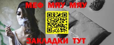 мефедрон Белореченск