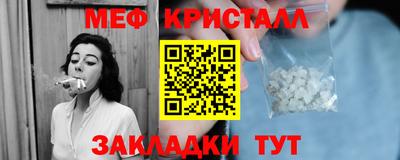 мефедрон Бердск