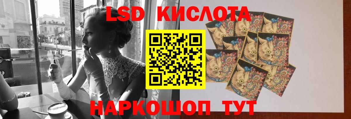 LSD-25 экстази кислота  ЛСД экстази кислота  Стерлитамак  Вход с VPN 