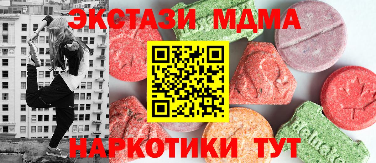 MDMA Molly Стерлитамак