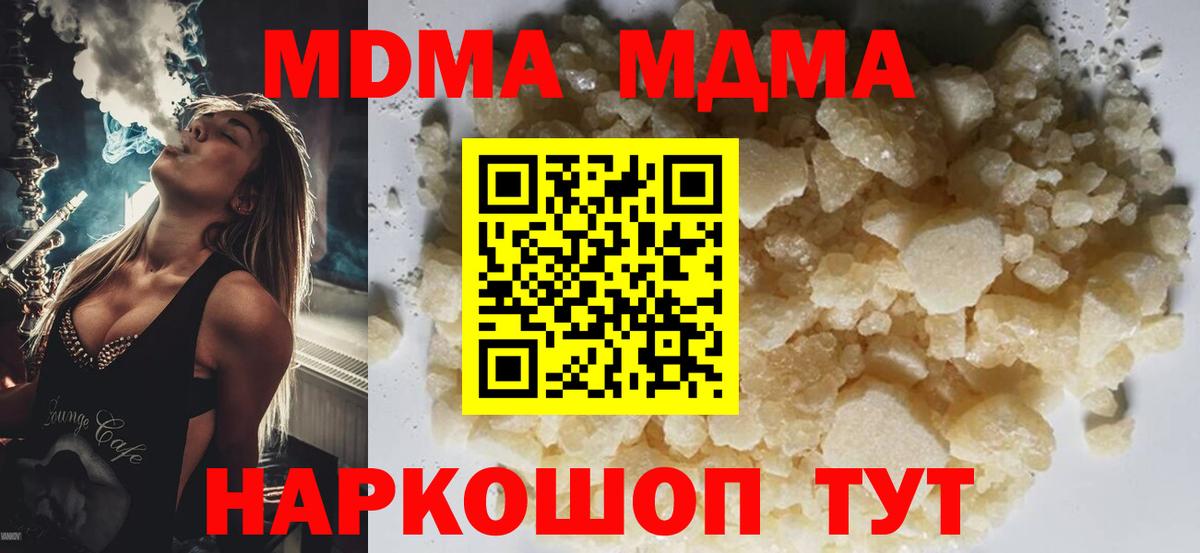 Стерлитамак  MDMA кристаллы  Вход с VPN 
