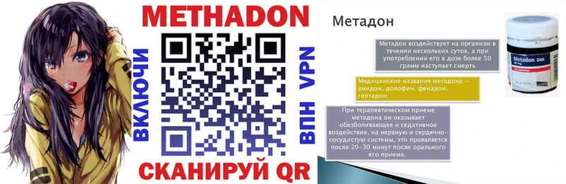 Метадон белоснежный  наркота  Стерлитамак 