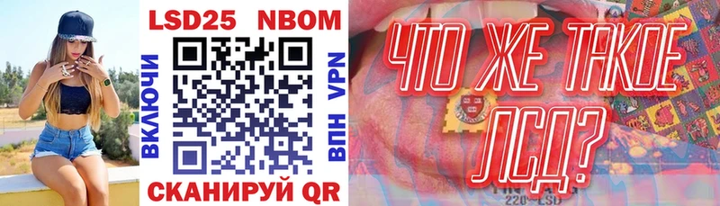Марки 25I-NBOMe 1500мкг  магазин    Стерлитамак 