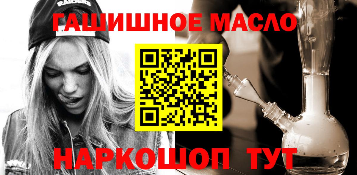 Стерлитамак  ТГК вейп  Вход с VPN  Дистиллят ТГК концентрат 