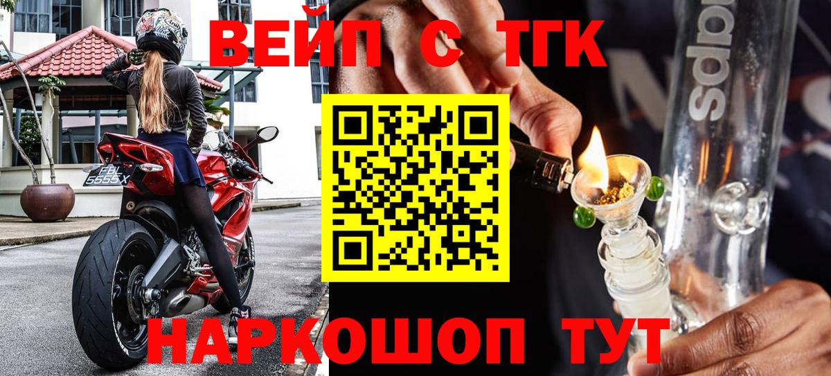 ТГК концентрат Стерлитамак